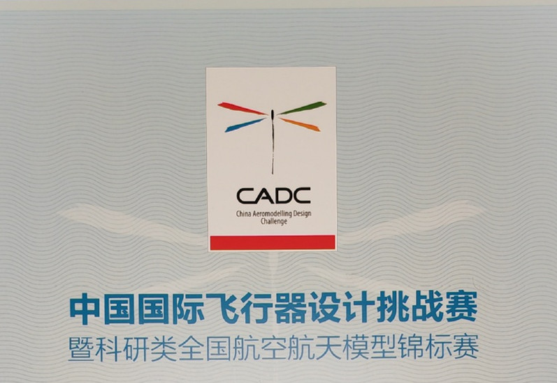 CADC2025